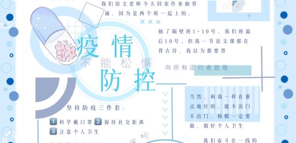 疫情防控不能松懈。
